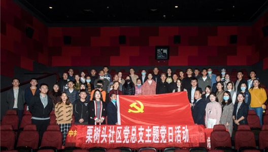 华夏阳光 | 重温初心受洗礼，党建引领谱新篇