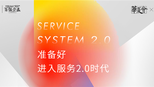 华夏阳光 | 全产业链布局，构建美好生活