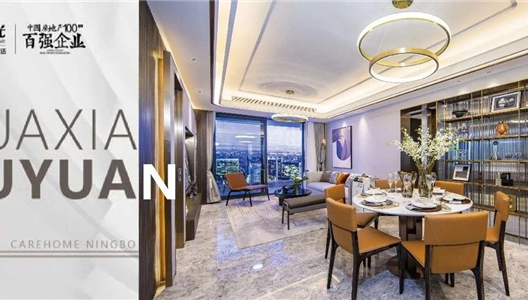 华夏如院 | 首开告捷，让美好生活热情绽放