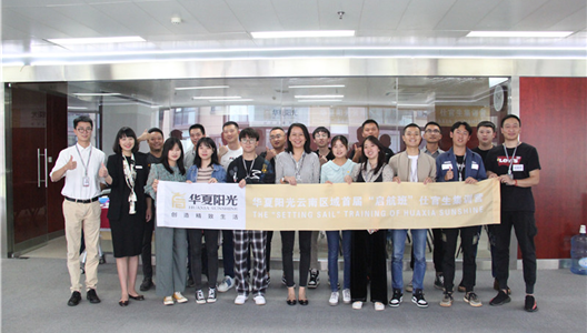 启航计划 “培”你成长