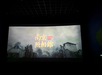 华夏阳光 | 纪念抗战胜利80周年，观影《南京照相馆》：汲取奋进的力量