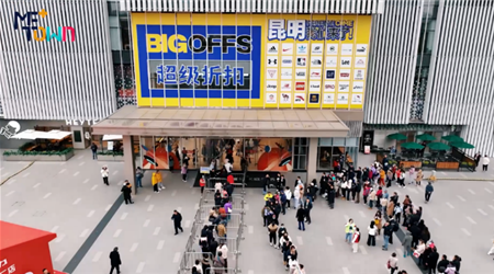 华夏阳光 | 空间即服务 重塑社区商业的温度与深度