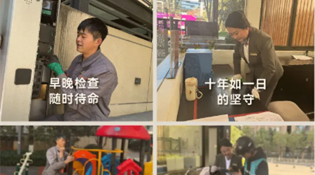 华夏阳光 | 致敬每一位物业人第三期